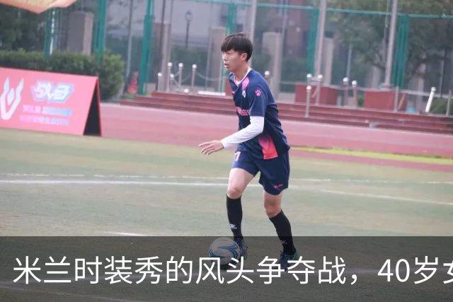 米兰时装秀的风头争夺战，40岁女星辉煌独占鳌头